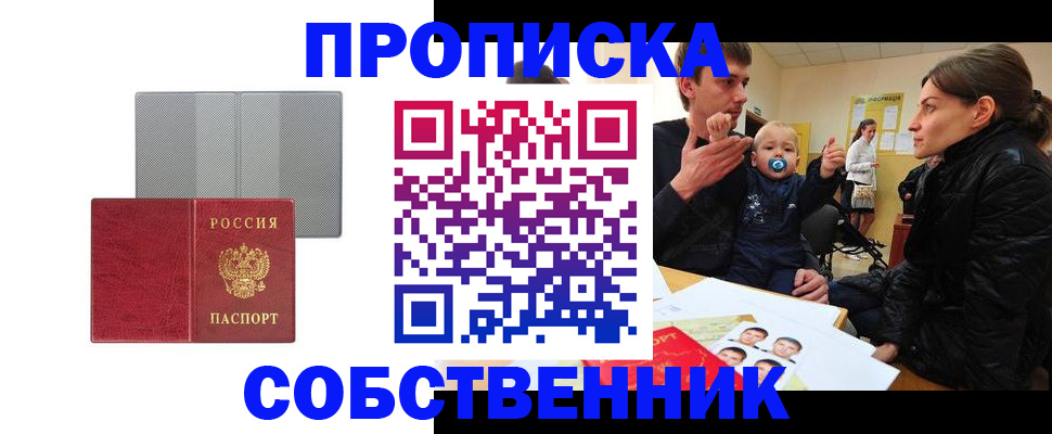 прописка регистрация в Кашине