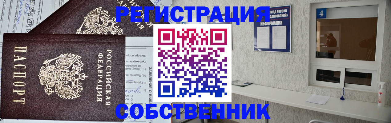 временная регистрация в Кашине