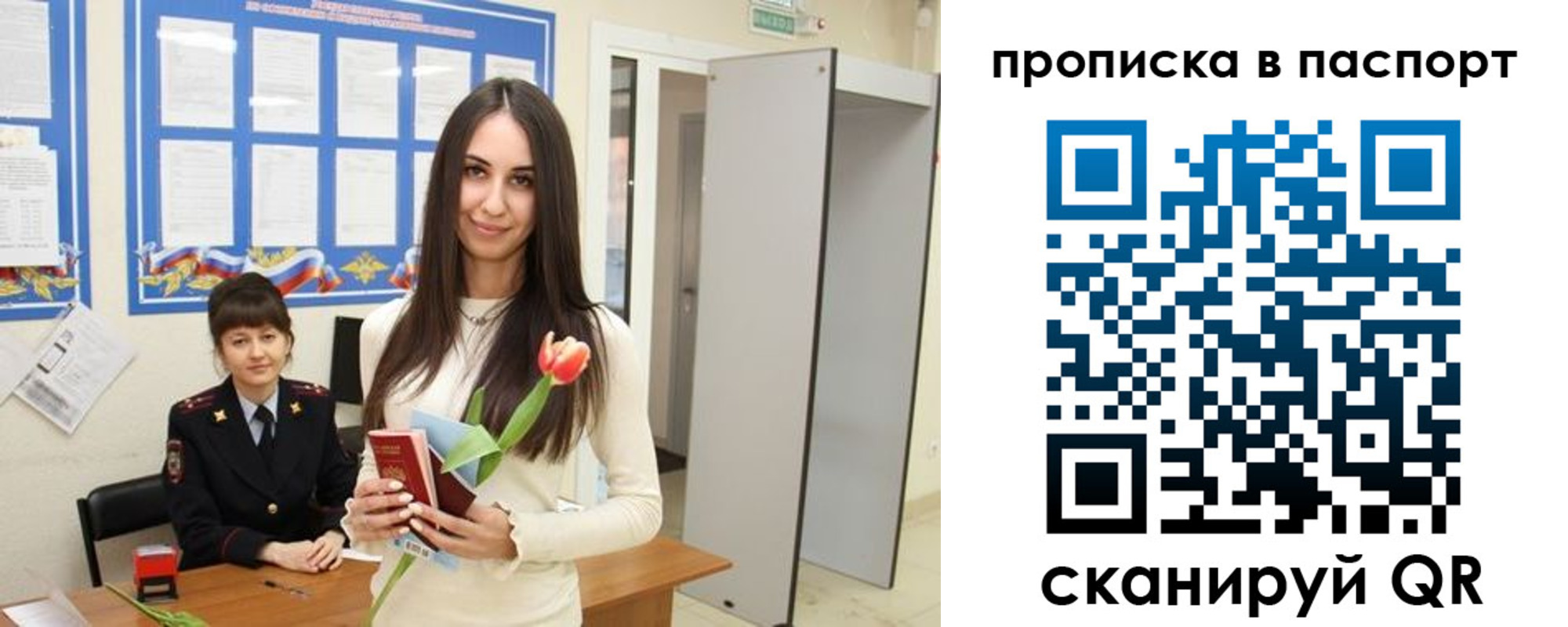 временная регистрация законно в Кашине