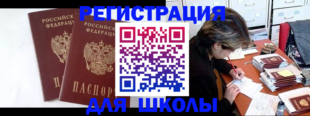 прописка 2025 в Кашине