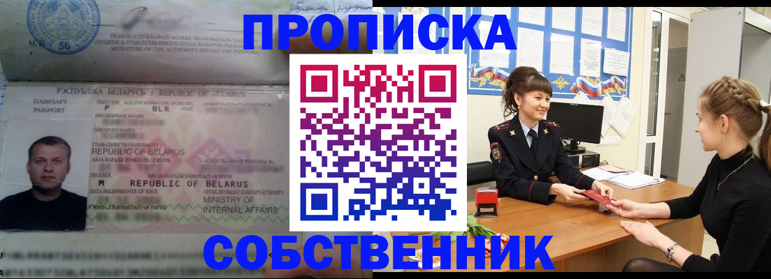 прописка для кредита в Кашине