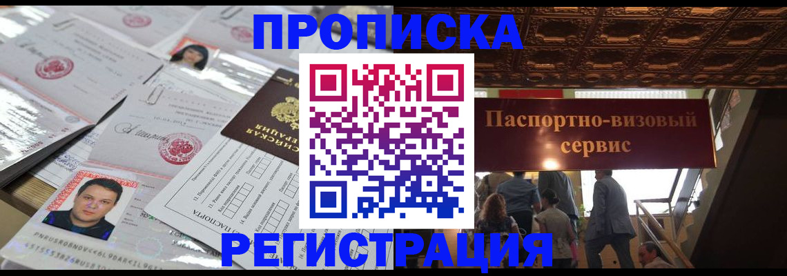 прописка гарантия в Кашине