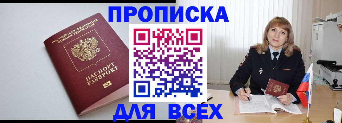временная регистрация для школы в Кашине