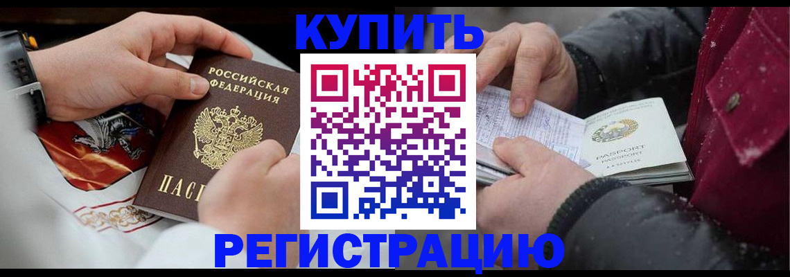 прописка штамп в Кашине