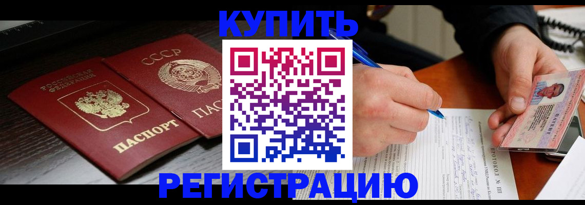 временная регистрация недорого в Кашине