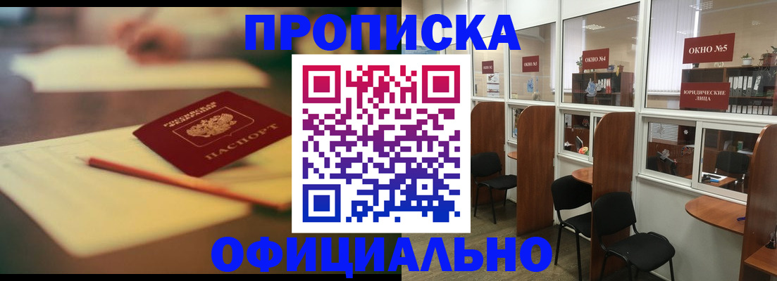 прописка 2025 в Кашине